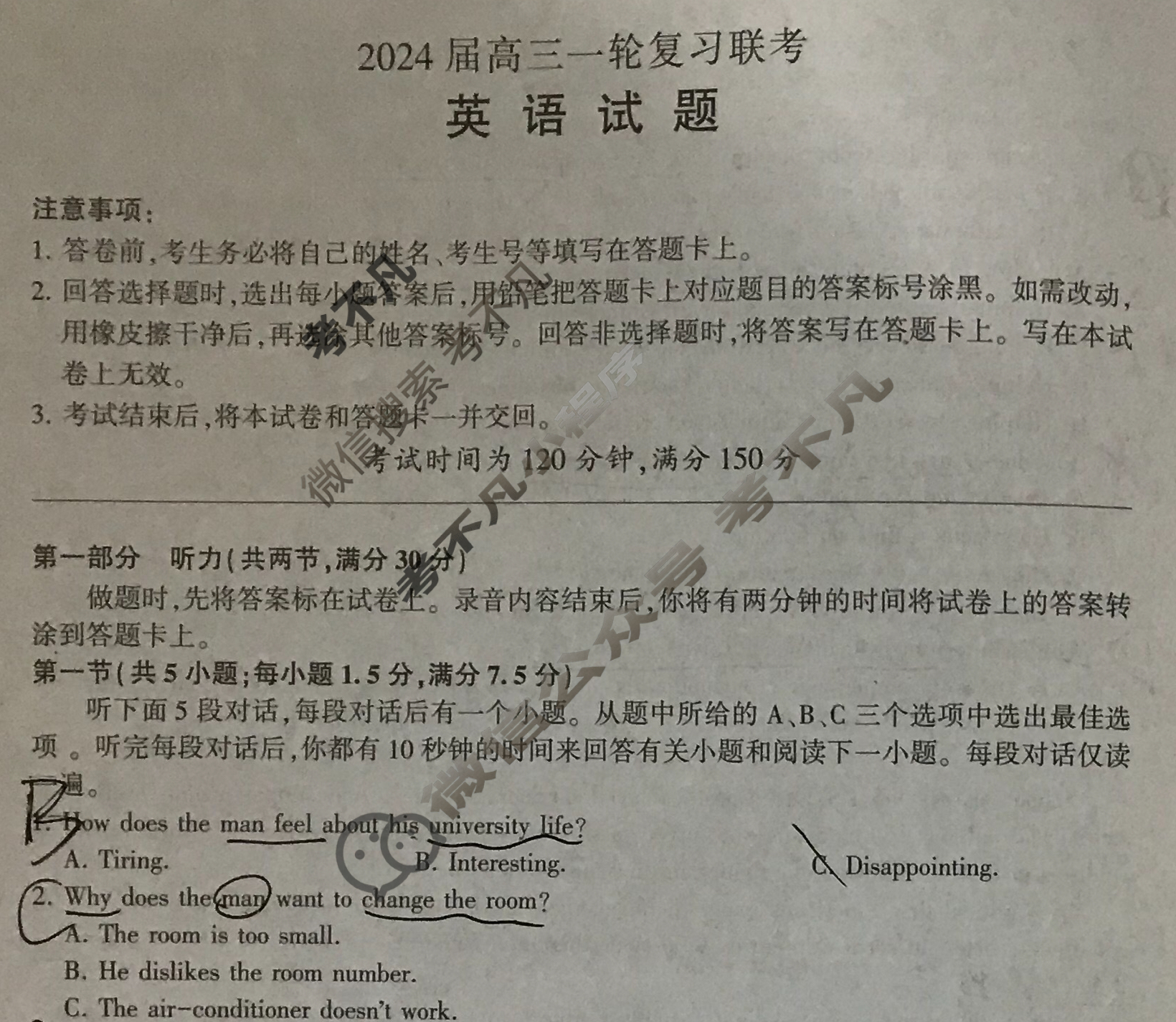 [百师联盟]江西省2024届高三一轮复习联考(9月)英语试题
