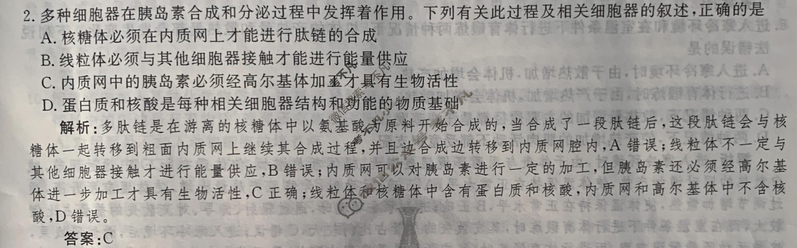 衡水金卷先享题(摸底卷) 2023-2024学年度高三一轮复习摸底测试卷[江西专版] 生物(二)2答案