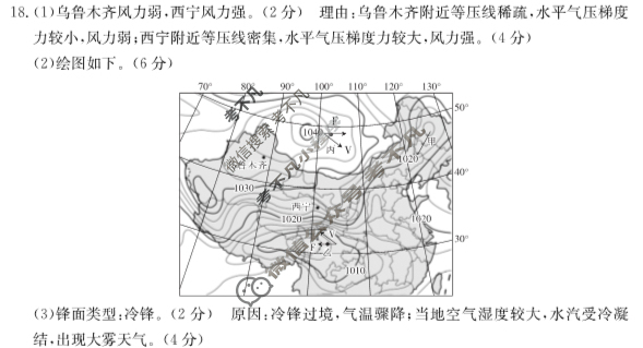 河北省高三年级金太阳9月份考试(24-40C)地理答案