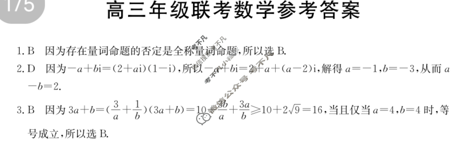 贵州省2024届高三年级金太阳9月联考(24-47C)数学答案