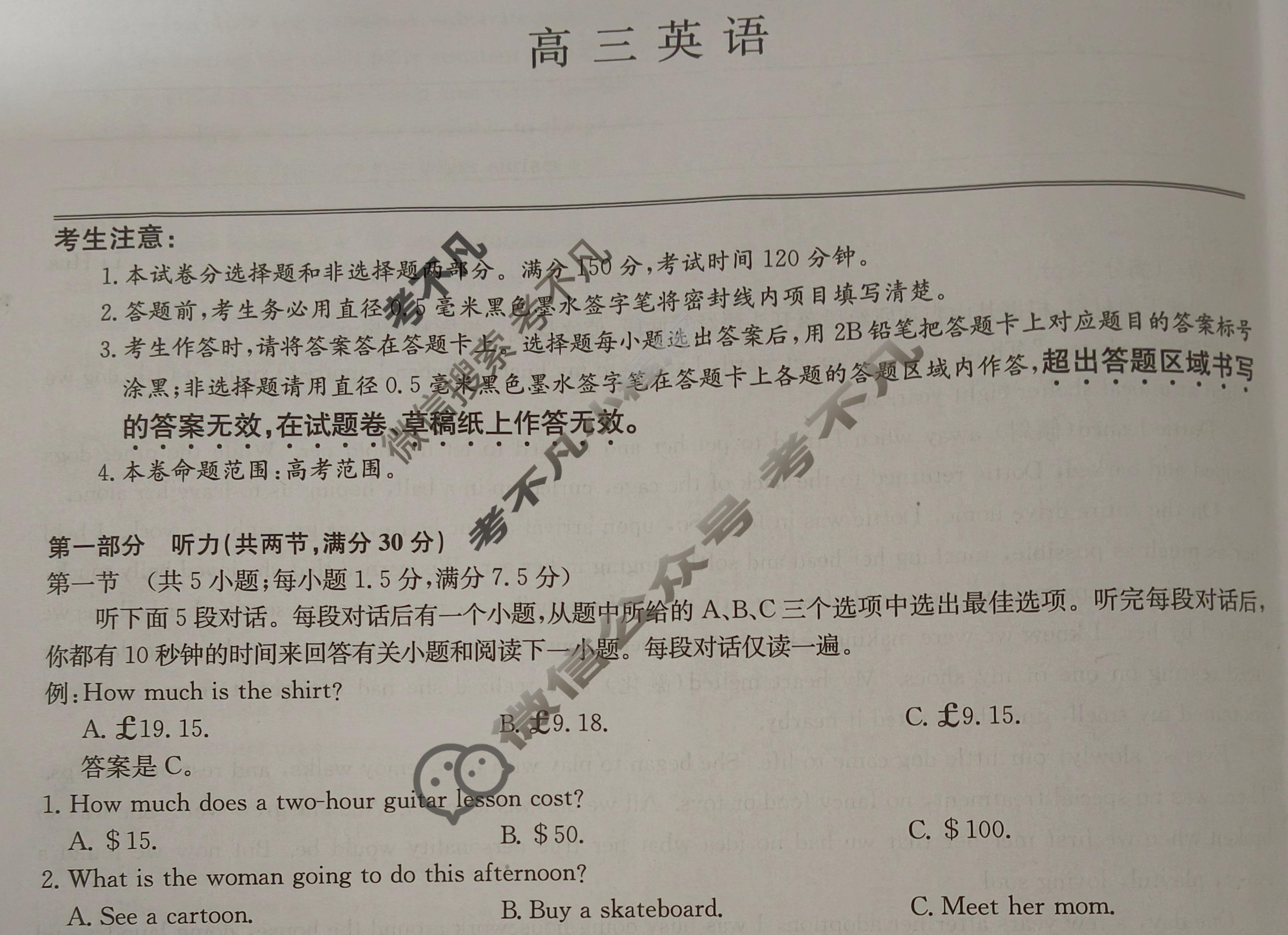 [九师联盟]2024届高三9月质量检测英语X试题