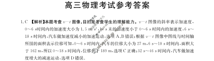 2024届湖南省高三考试金太阳9月联考(◇)物理答案