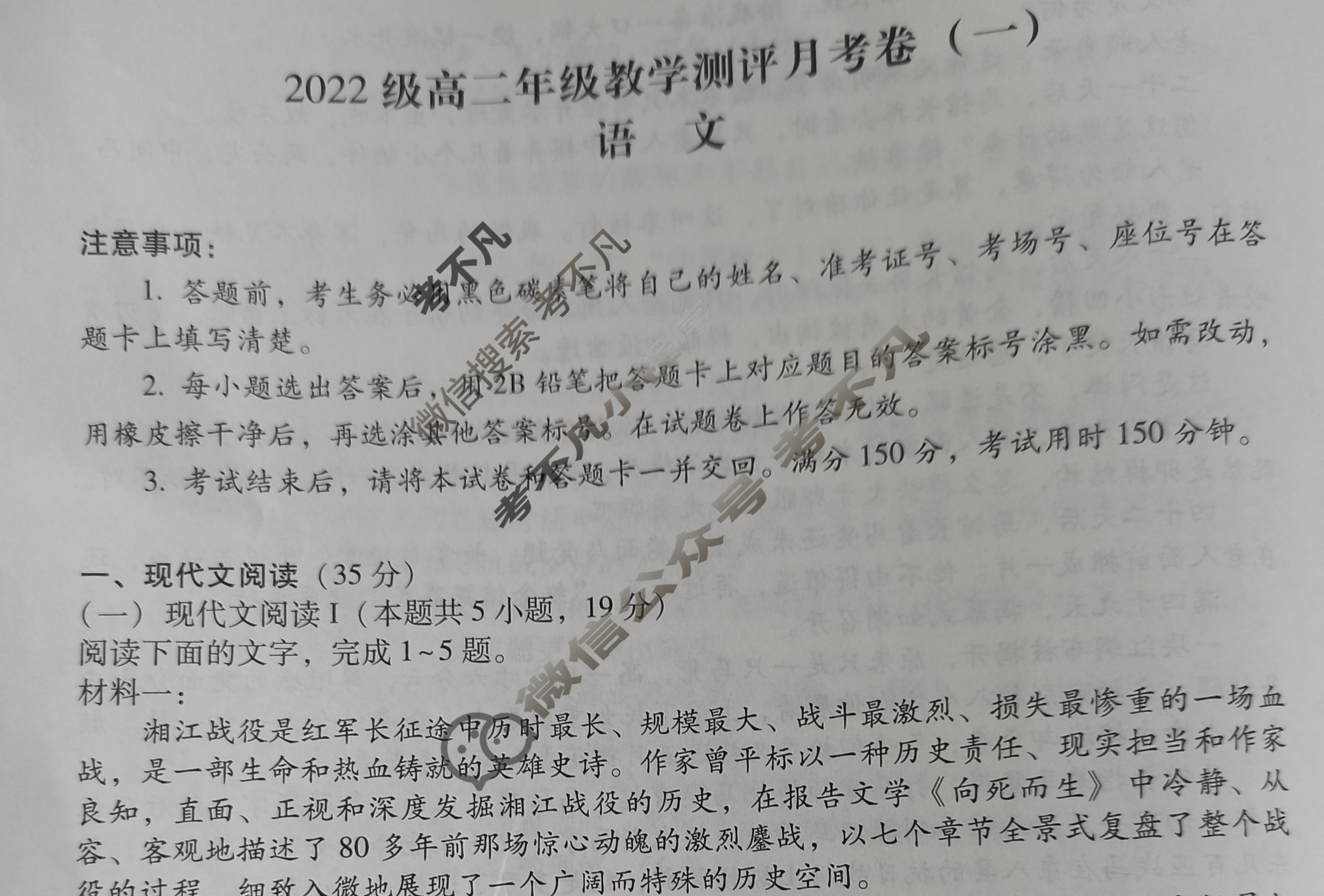 [云南师大附中]2024学年2022级高二年级教学测评月考卷(一)1语文试题