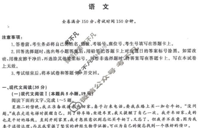 [青桐鸣]2025届普通高等学校招生全国统一考试 青桐鸣高二联考(9月)语文试题
