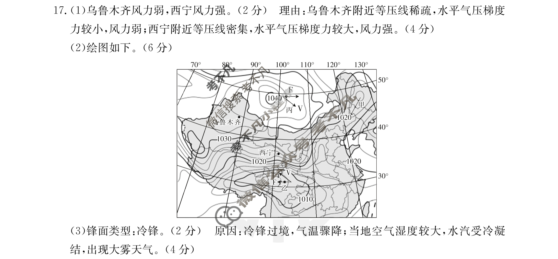 2024届金太阳河北省高三年级上学期9月联考(24-39C)地理答案