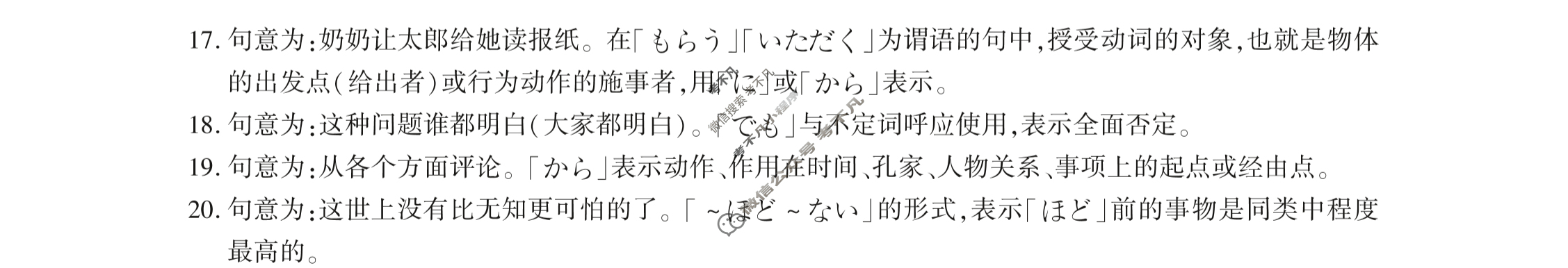 [百师联盟]江西省2024届高三一轮复习联考(9月)日语答案