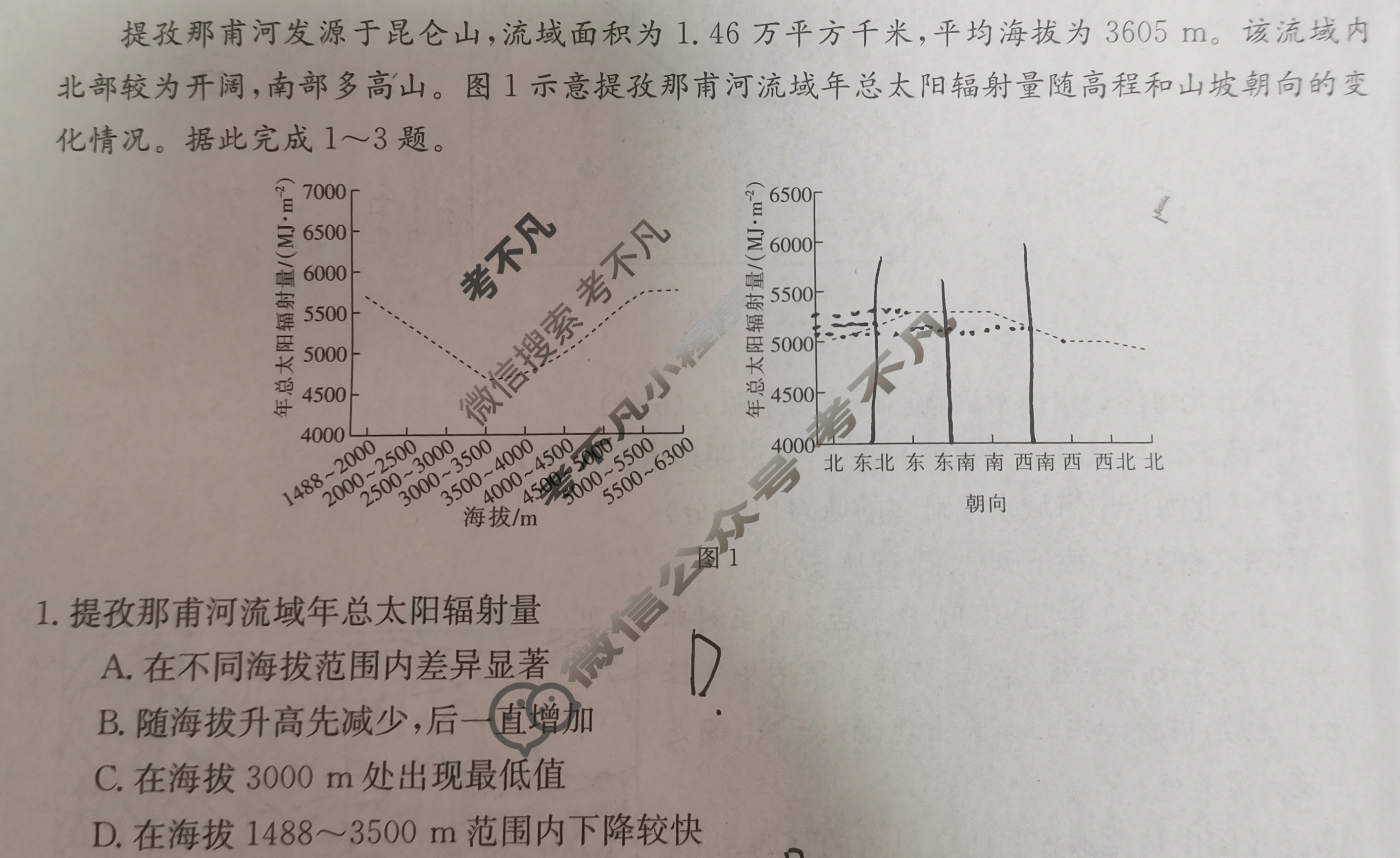 河北省2023~2024学年金太阳高三(上)第三次月考(24-53C)地理试题