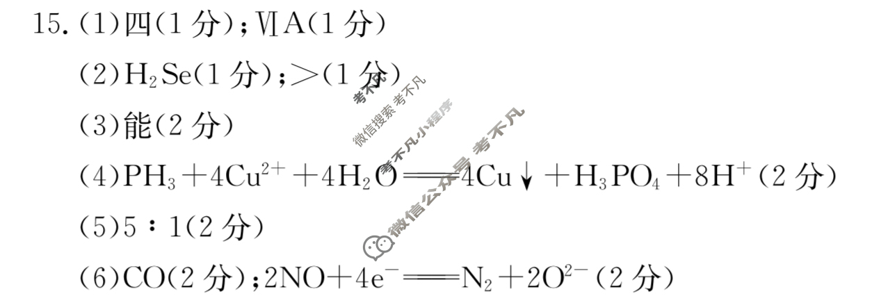 2024届金太阳河北省高三年级上学期9月联考(24-39C)化学答案