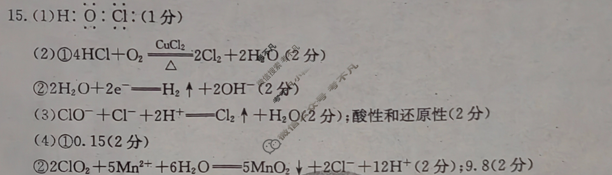 河北省高三年级金太阳9月份考试(24-40C1)化学答案
