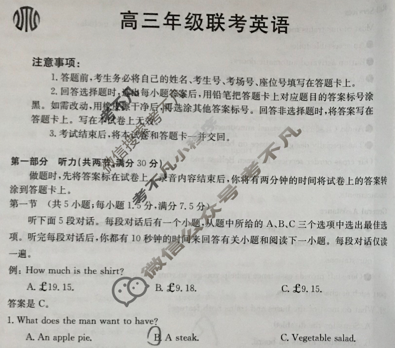 贵州省2024届高三年级金太阳9月联考(24-47C)英语试题
