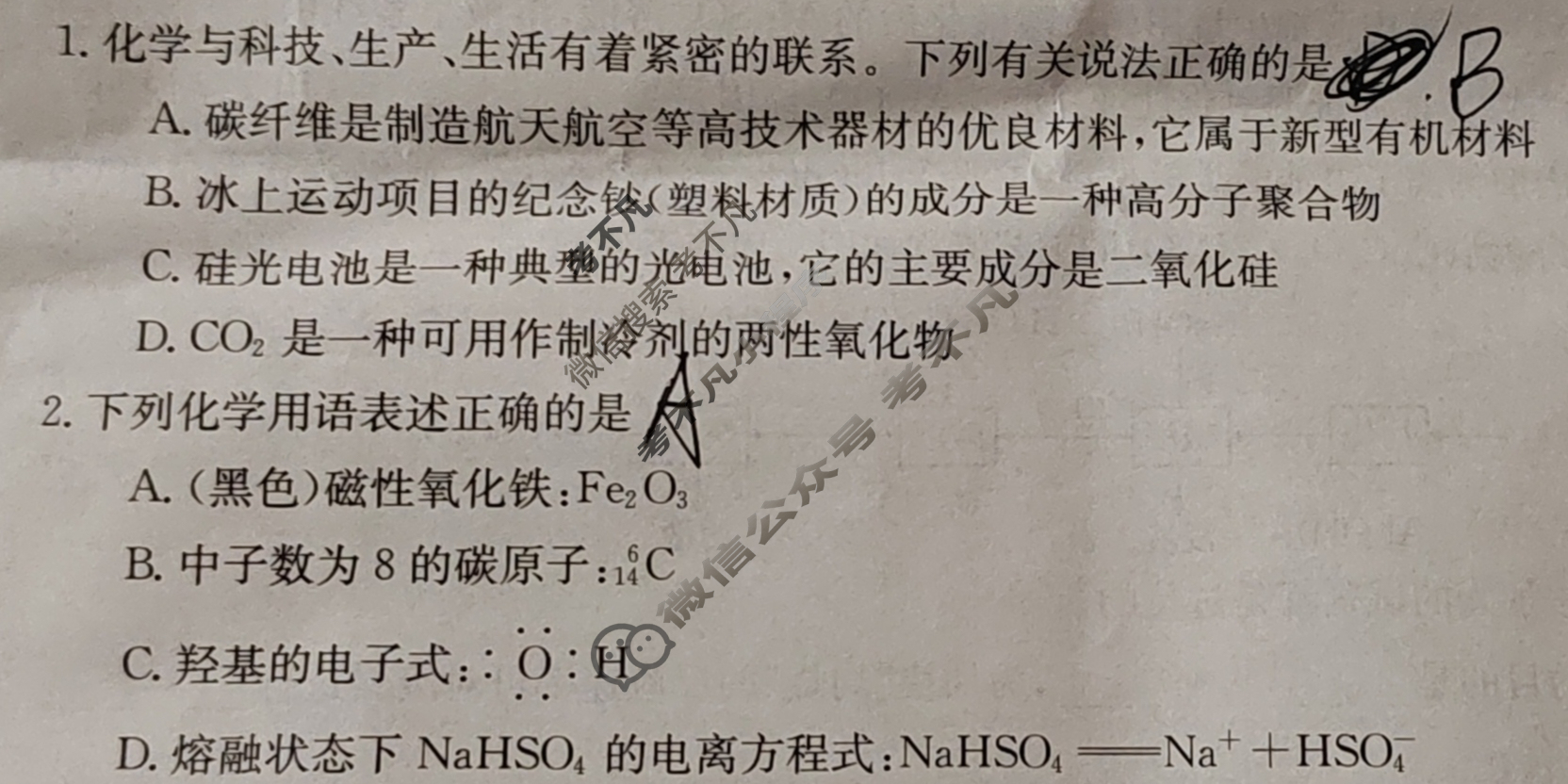 贵州省2024届高三年级金太阳9月联考(24-47C)化学试题