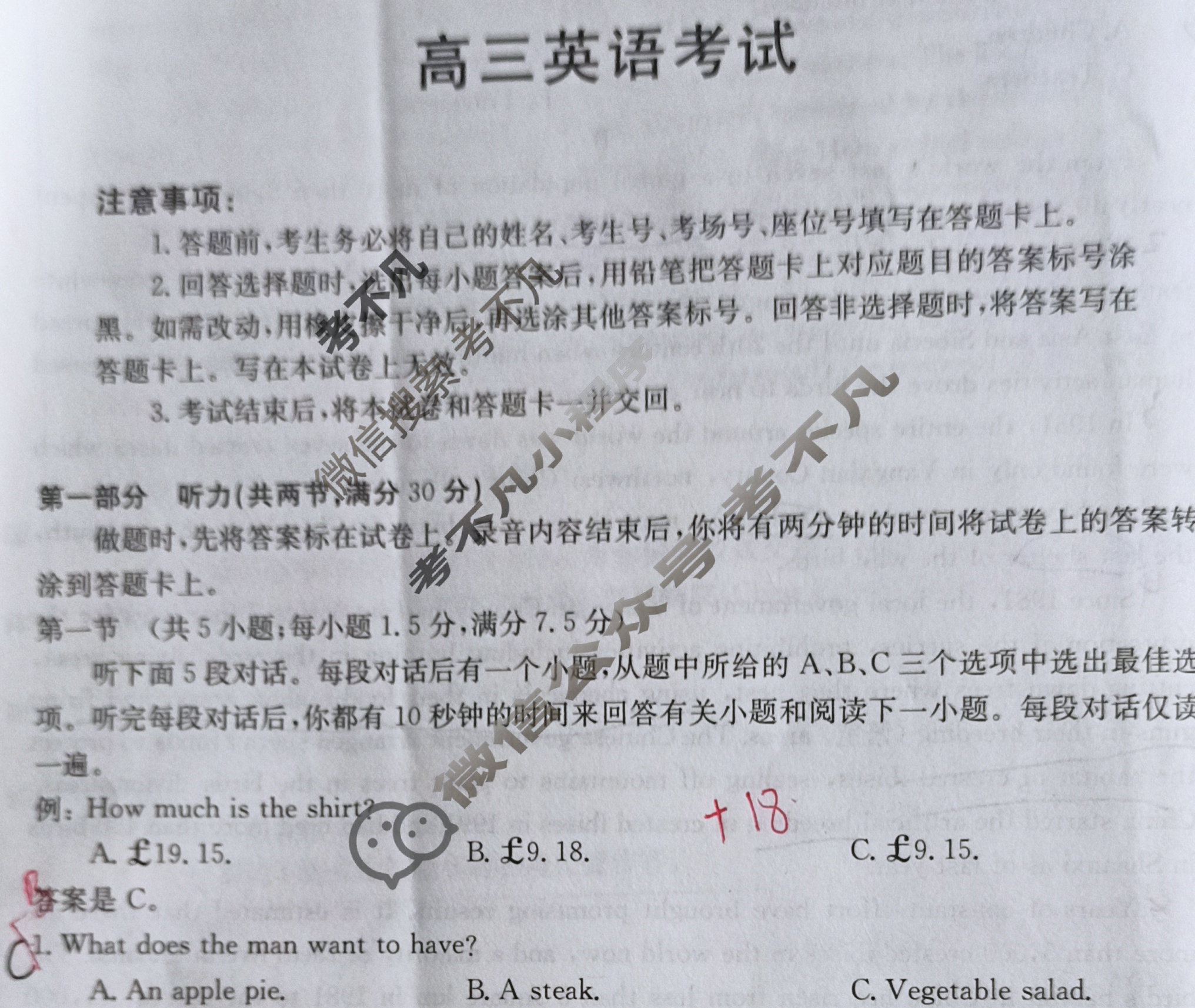 2024届湖南省高三考试金太阳9月联考(◇)英语试题