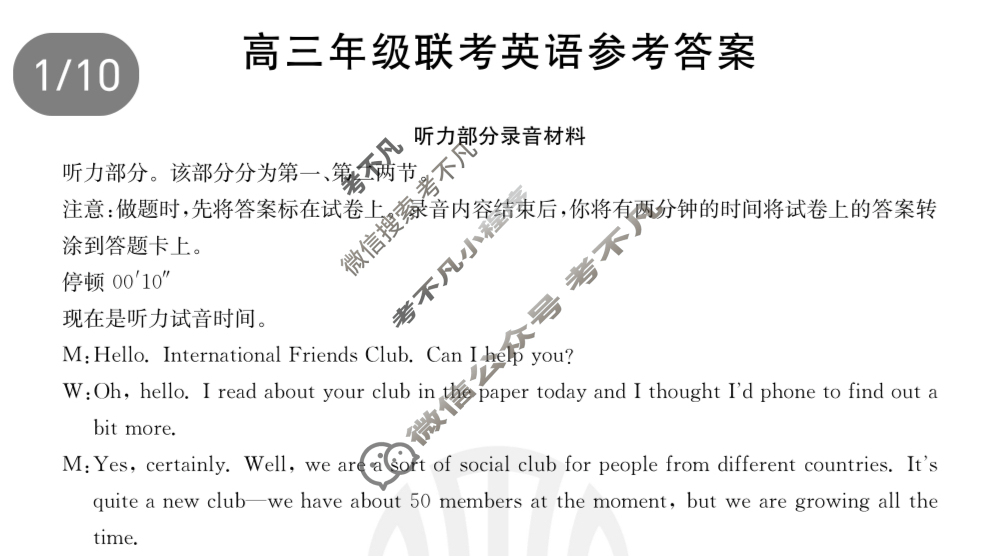 贵州省2024届高三年级金太阳9月联考(24-47C)英语答案