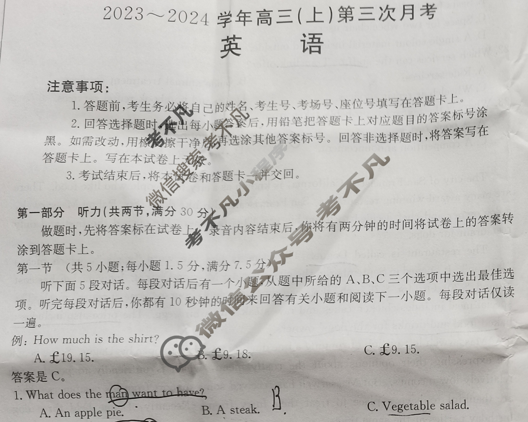 河北省2023~2024学年金太阳高三(上)第三次月考(24-53C)英语试题