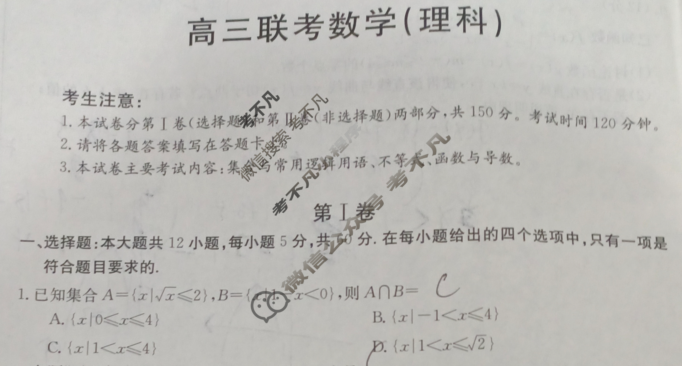 陕西省2024届高三试卷金太阳9月联考(标识♪)理科数学试题