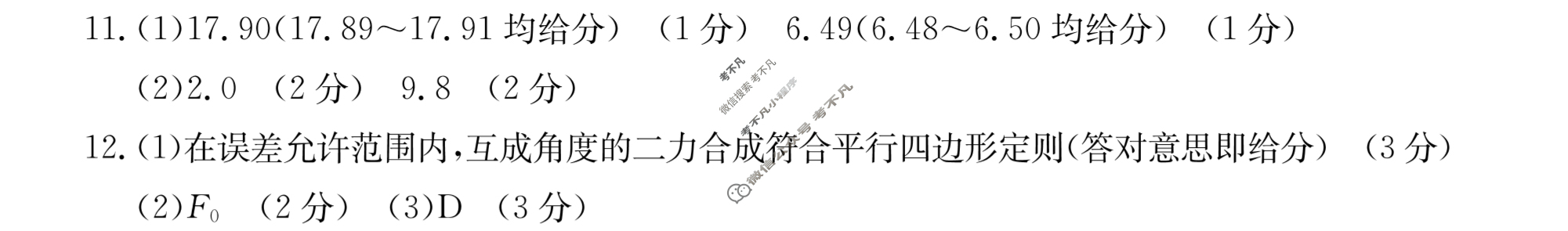 江西省2024届高三试卷金太阳9月联考(24-54C)物理答案