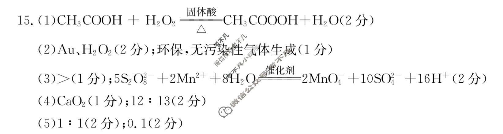 陕西省2024届高三试卷金太阳9月联考(标识♪)化学答案