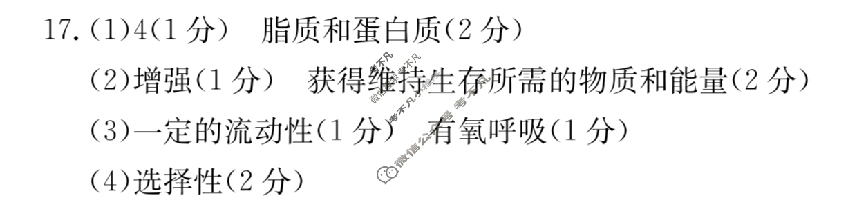 江西省2024届高三试卷金太阳9月联考(24-54C)生物答案