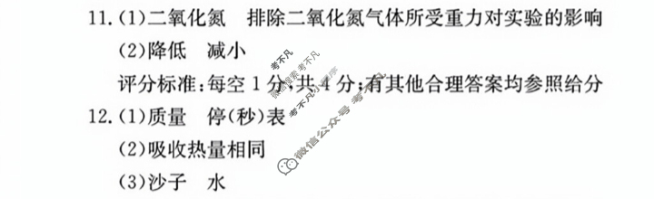 山西省2024届九年级阶段评估(一)1[1L R]物理答案