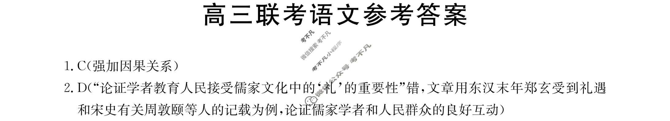 陕西省2024届高三试卷金太阳9月联考(标识♪)语文答案