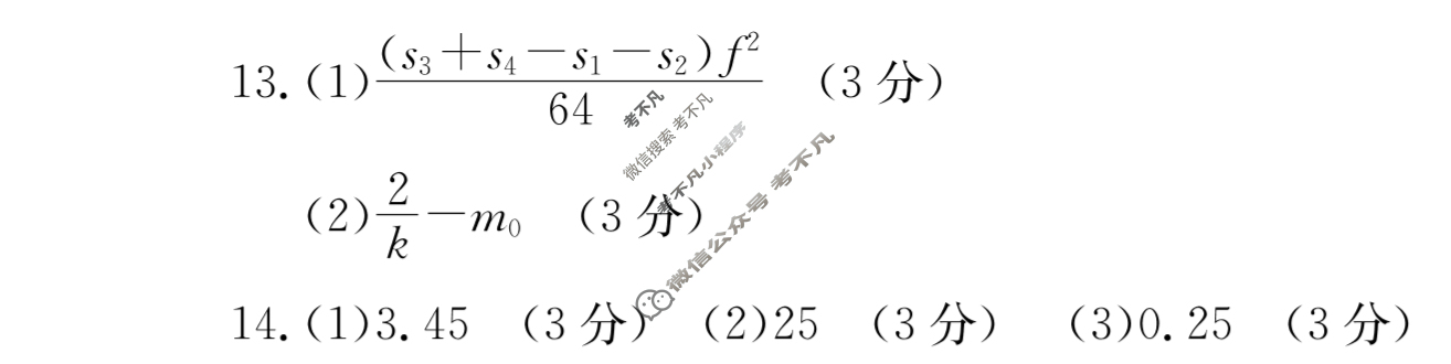 陕西省2024届高三试卷金太阳9月联考(标识♪)物理答案