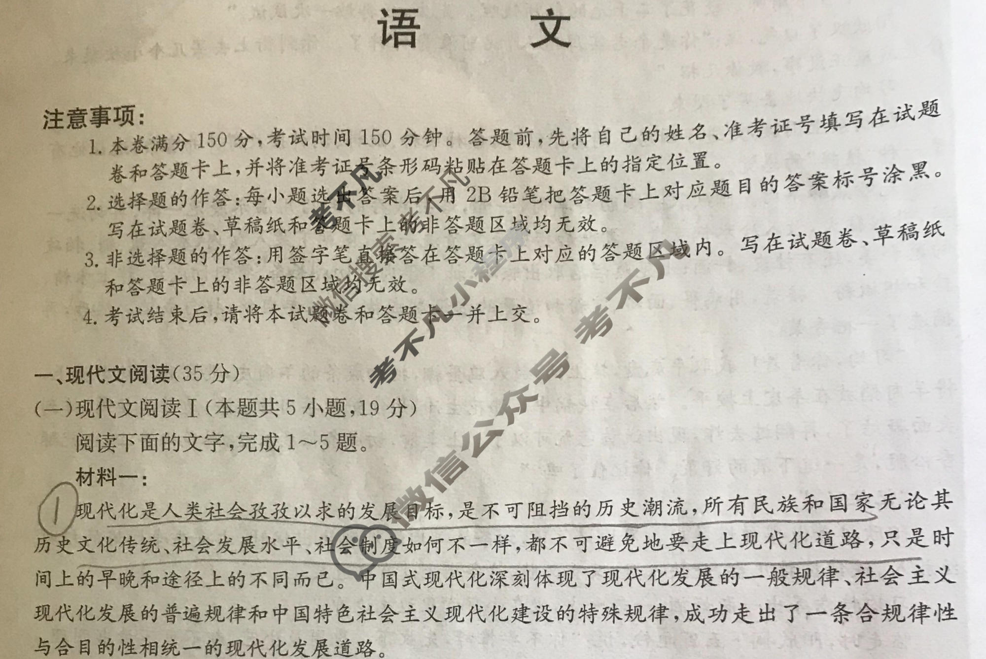 2024届全国高考分科调研模拟测试卷[XGK](五)5语文试题