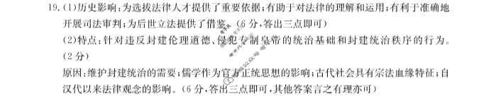 河北省金太阳2023~2024学年高二(上)第一次月考(24-52B)历史答案
