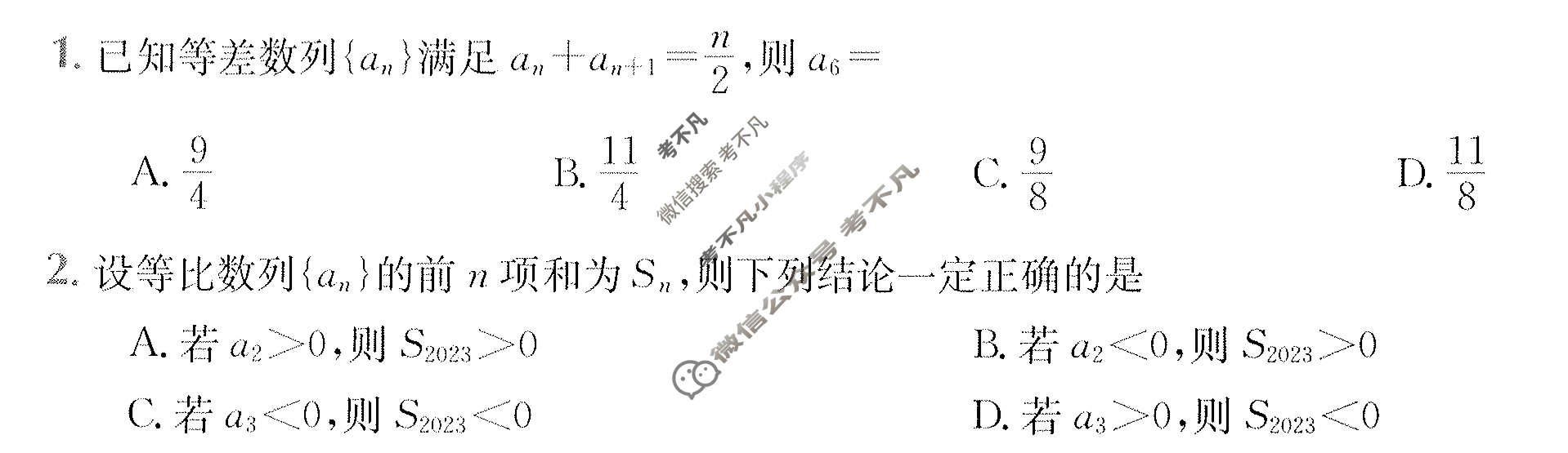 2024年高三第一轮复习周测卷[24·G3ZCJ·数学-必考(理科)-QG]理科数学(十二)12试题