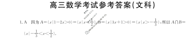 2024届金太阳高三9月联考(24-26C)文科数学答案