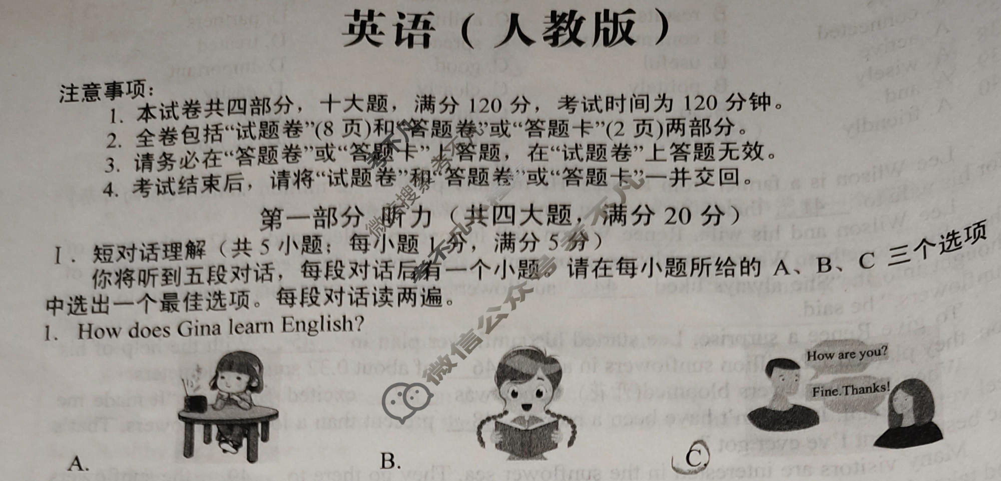 [安徽第一卷]2023-2024学年安徽省九年级教学质量检测(一)1英语(人教版)试题