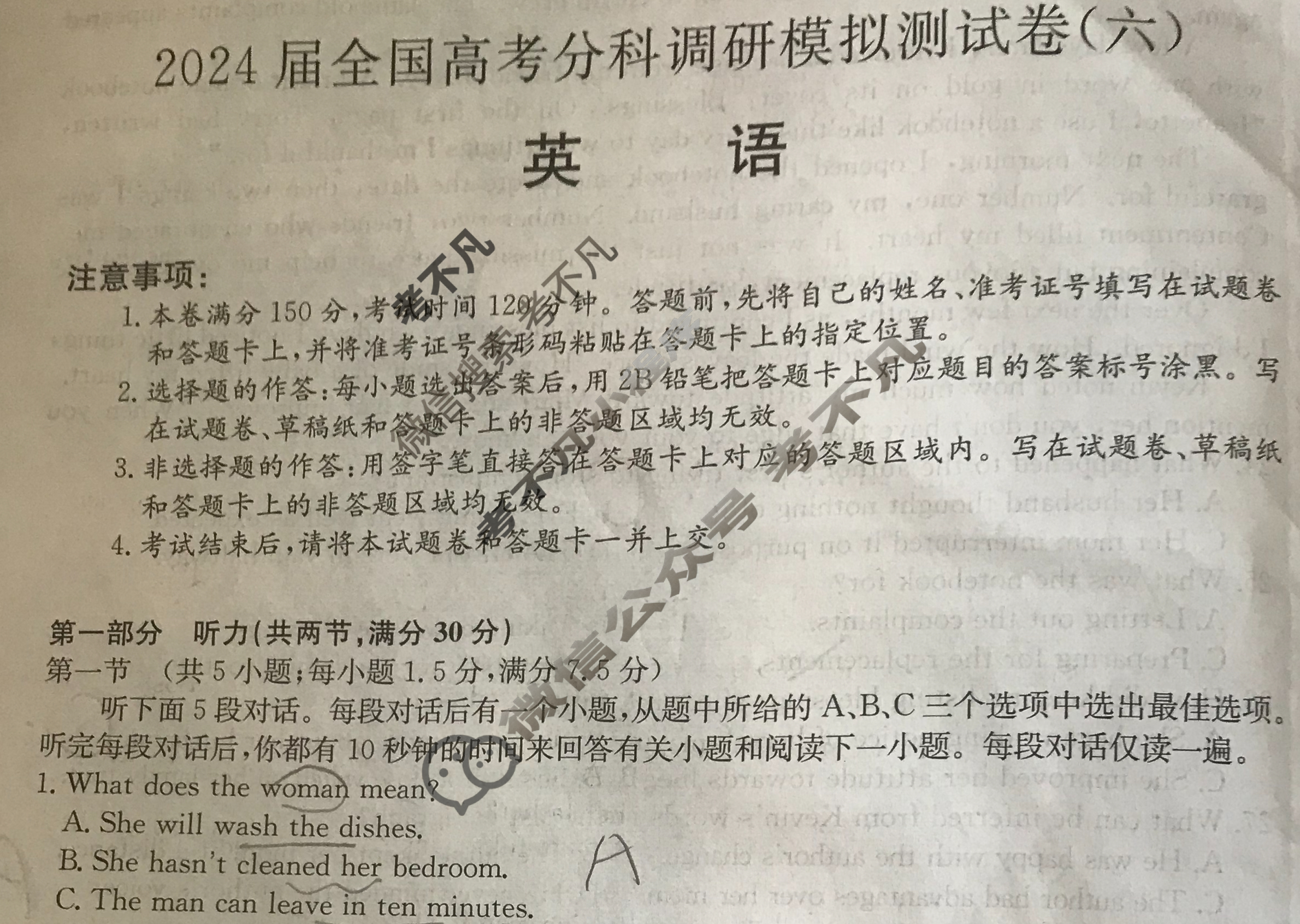 2024届全国高考分科调研模拟测试卷[XGK](六)6英语试题