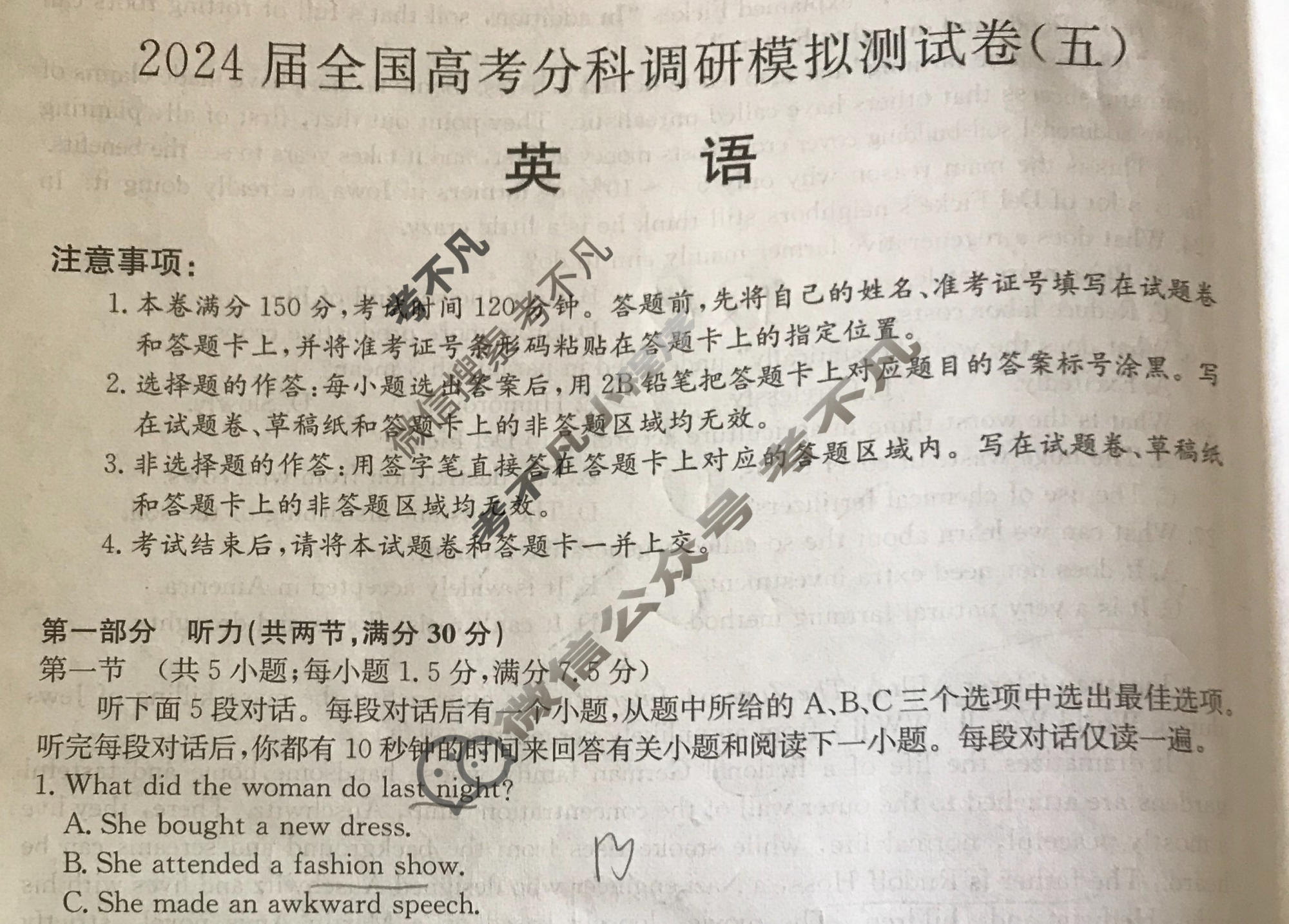 2024届全国高考分科调研模拟测试卷[XGK](五)5英语试题