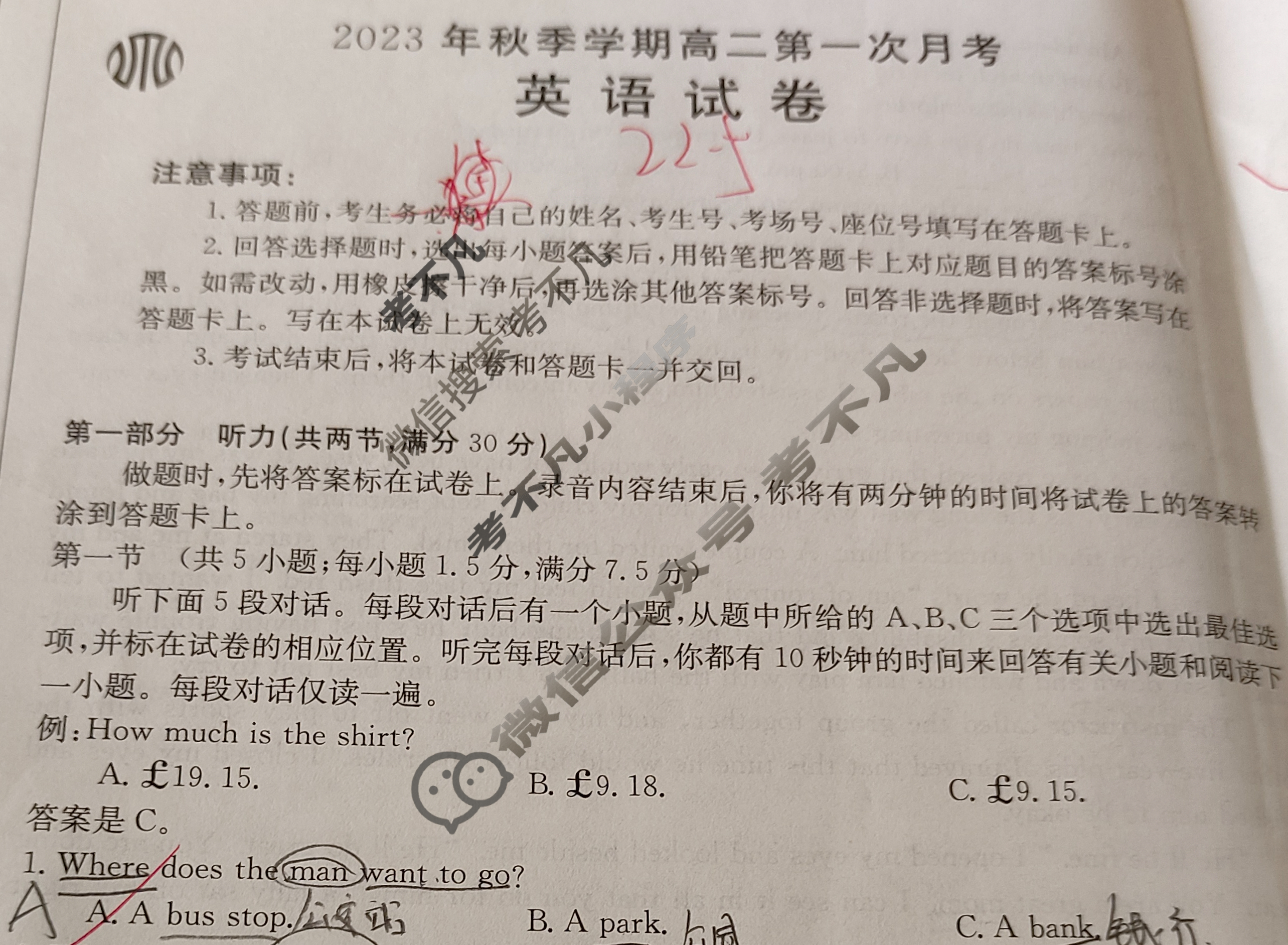 云南省2023年秋季学期高二金太阳第一次月考(24-37B)英语试题