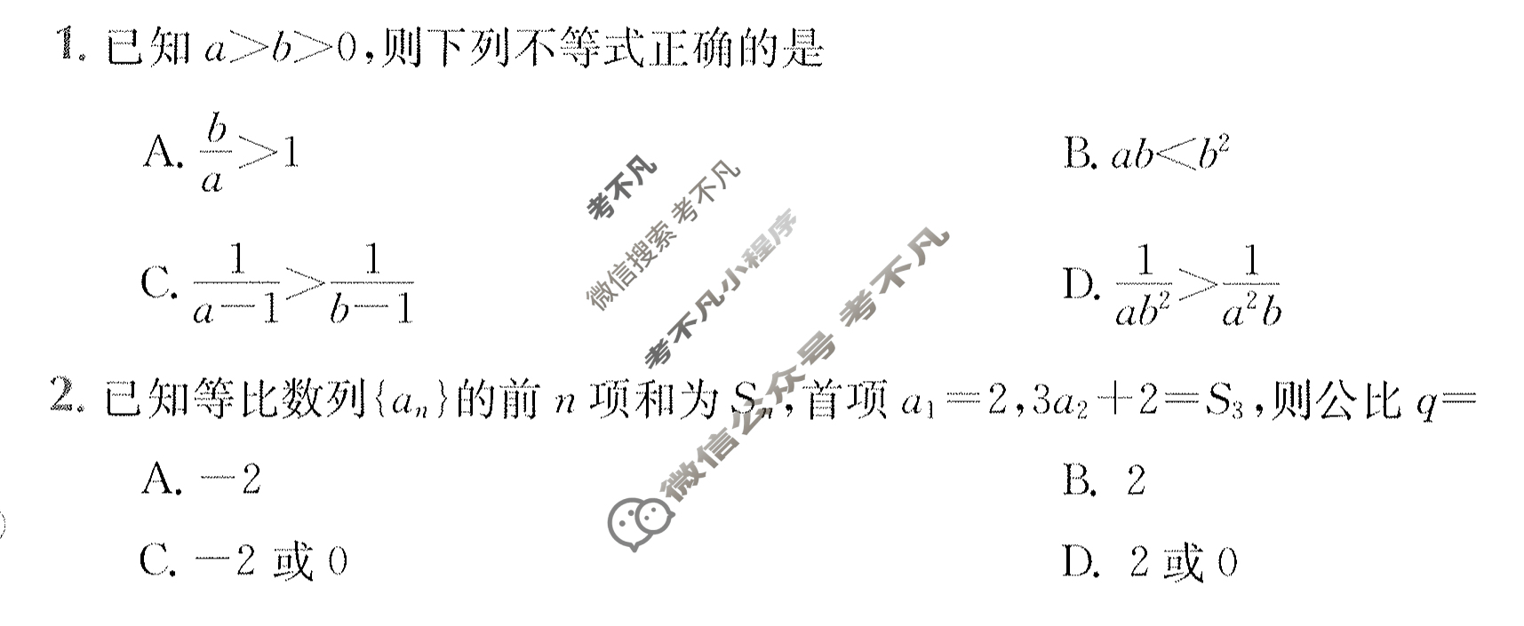 2024年高三第一轮复习周测卷[24·G3ZCJ·数学-必考(理科)-QG]理科数学(十三)13试题