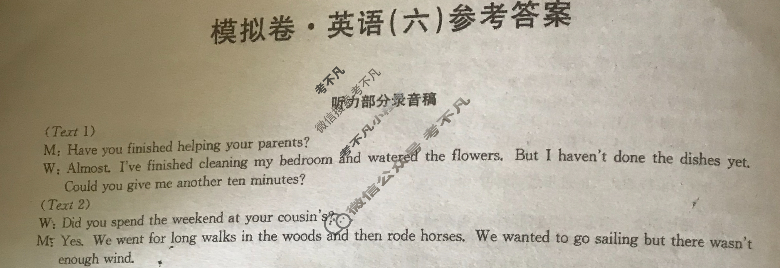 2024届全国高考分科调研模拟测试卷[XGK](六)6英语答案