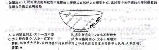 衡水金卷先享题(摸底卷) 2023-2024学年度高三一轮复习摸底测试卷[广东专版] 物理(二)2答案