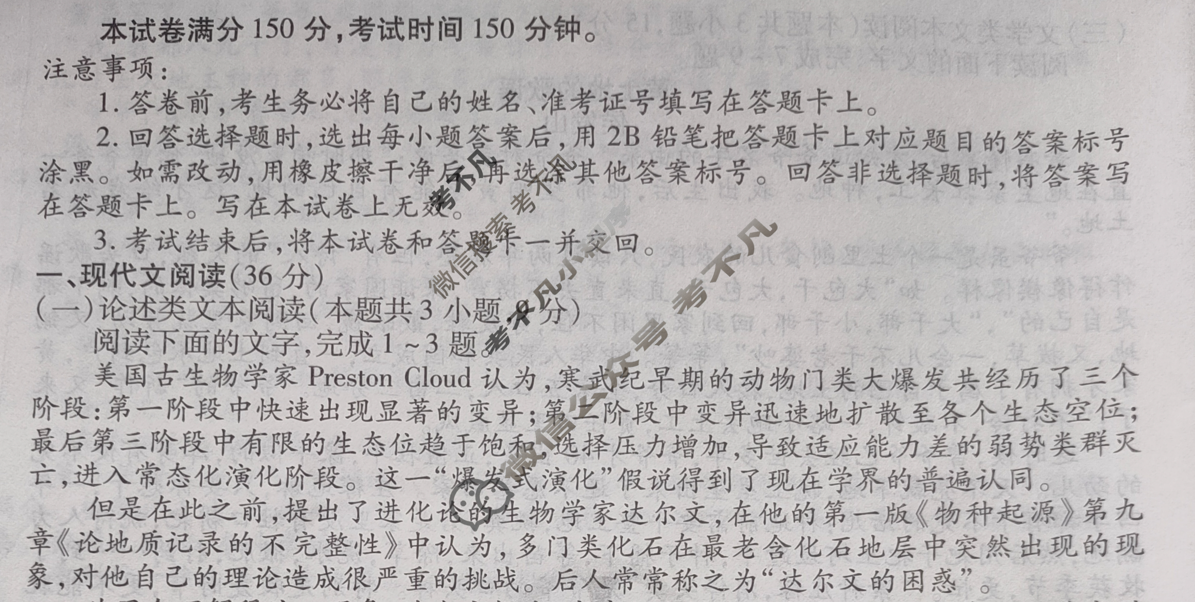 衡水金卷先享题(摸底卷) 2023-2024学年度高三一轮复习摸底测试卷[JJ] 语文(二)2试题