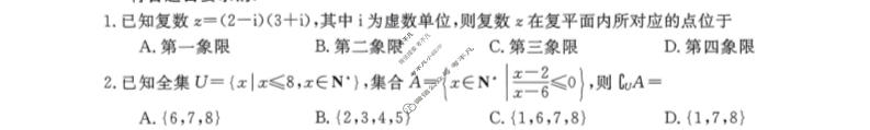 [黑龙江省]2023-2024学年度上学期高三年级9月月考(24086C)数学试题