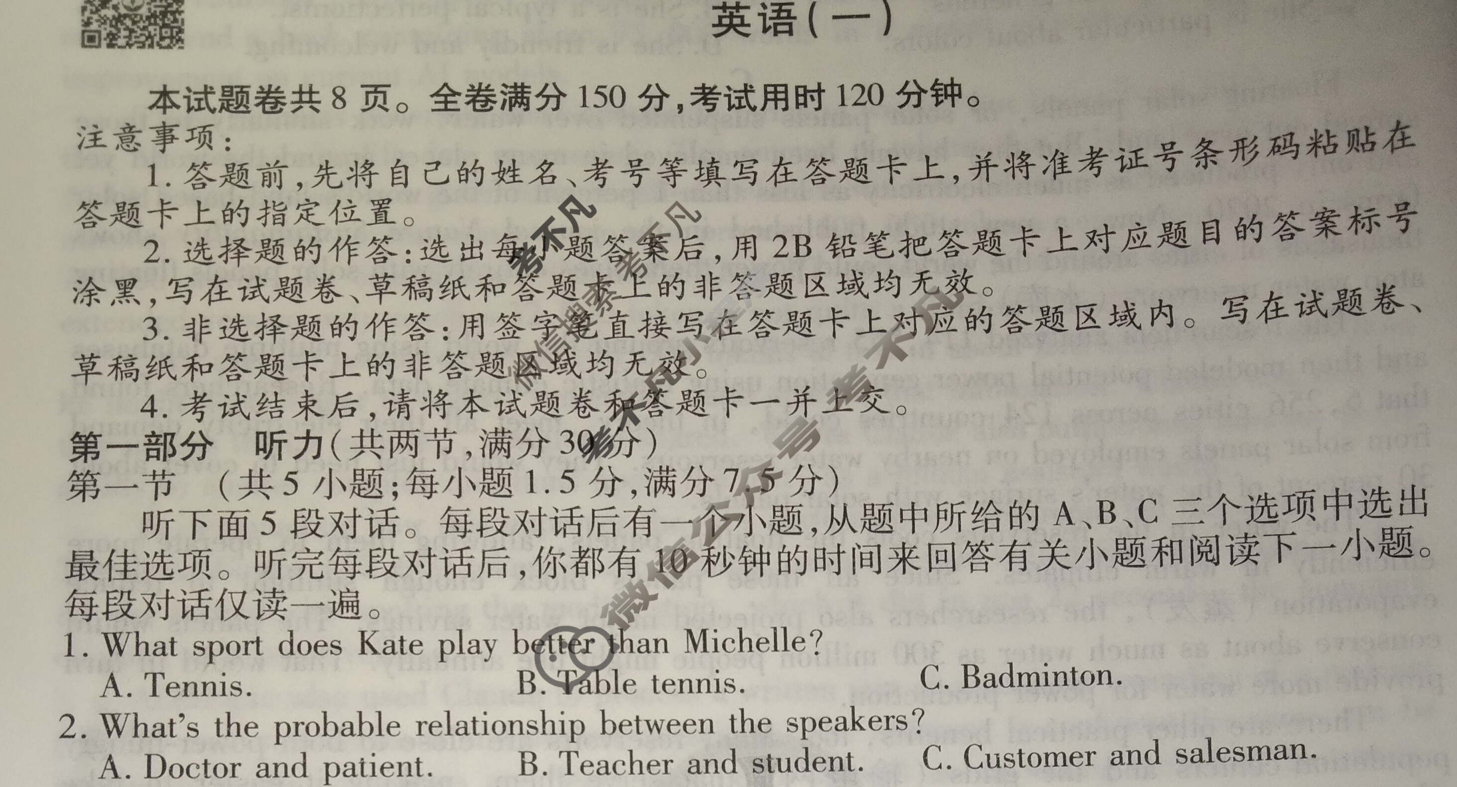 衡水金卷先享题(摸底卷) 2023-2024学年度高三一轮复习摸底测试卷[JJ] 英语(一)1试题