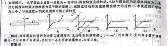 衡水金卷先享题(摸底卷) 2023-2024学年度高三一轮复习摸底测试卷[广东专版] 物理(一)1答案