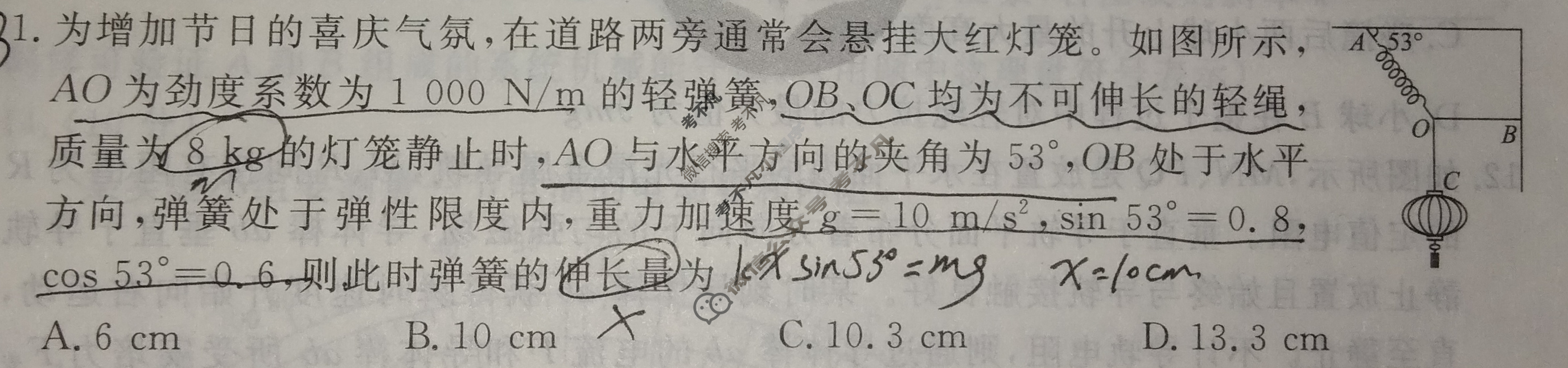 衡水金卷先享题(摸底卷) 2023-2024学年度高三一轮复习摸底测试卷[JJ·B] 物理(一)1试题