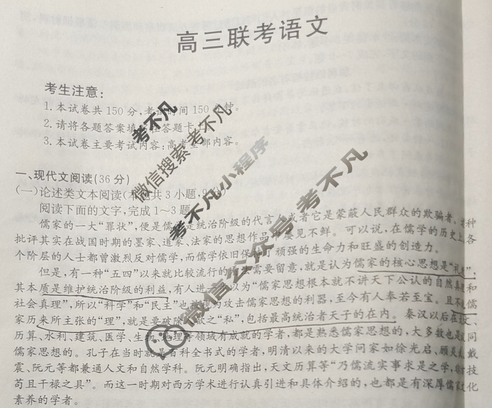 陕西省2024届高三试卷金太阳9月联考(标识♪)语文试题