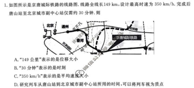 [黑龙江省]2023-2024学年度上学期高三年级9月月考(24086C)物理试题