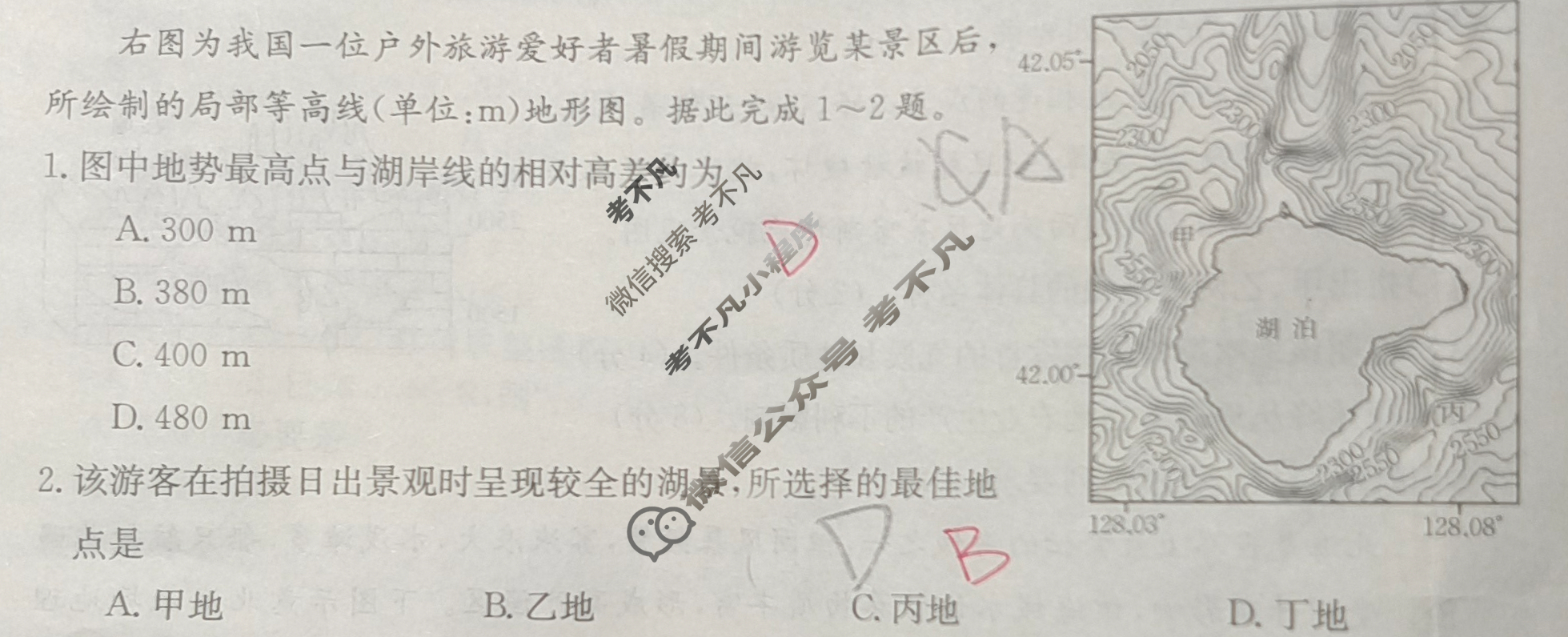 陕西省2024届高三试卷金太阳9月联考(标识♪)地理试题