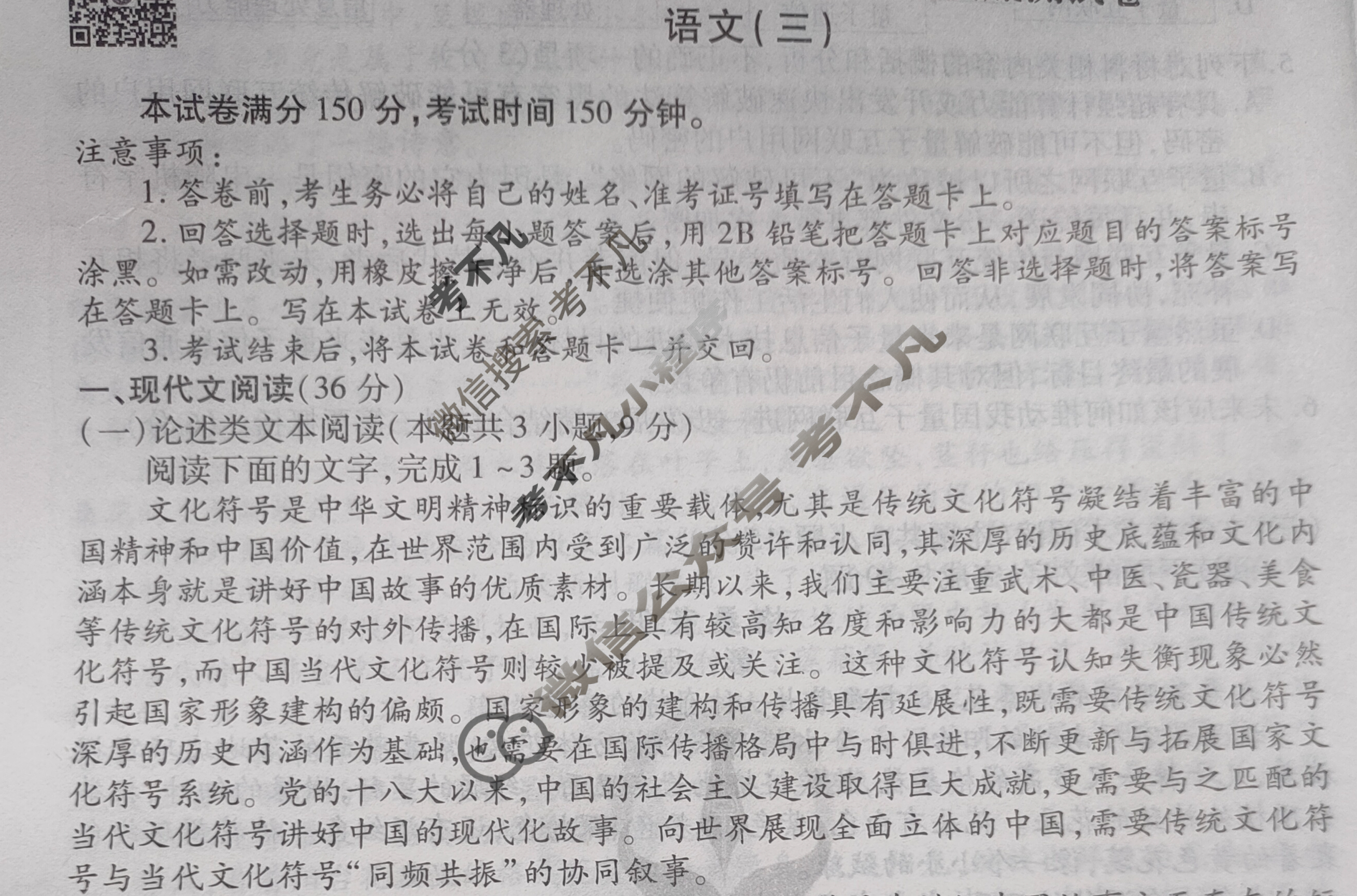 衡水金卷先享题(摸底卷) 2023-2024学年度高三一轮复习摸底测试卷[JJ] 语文(三)3试题