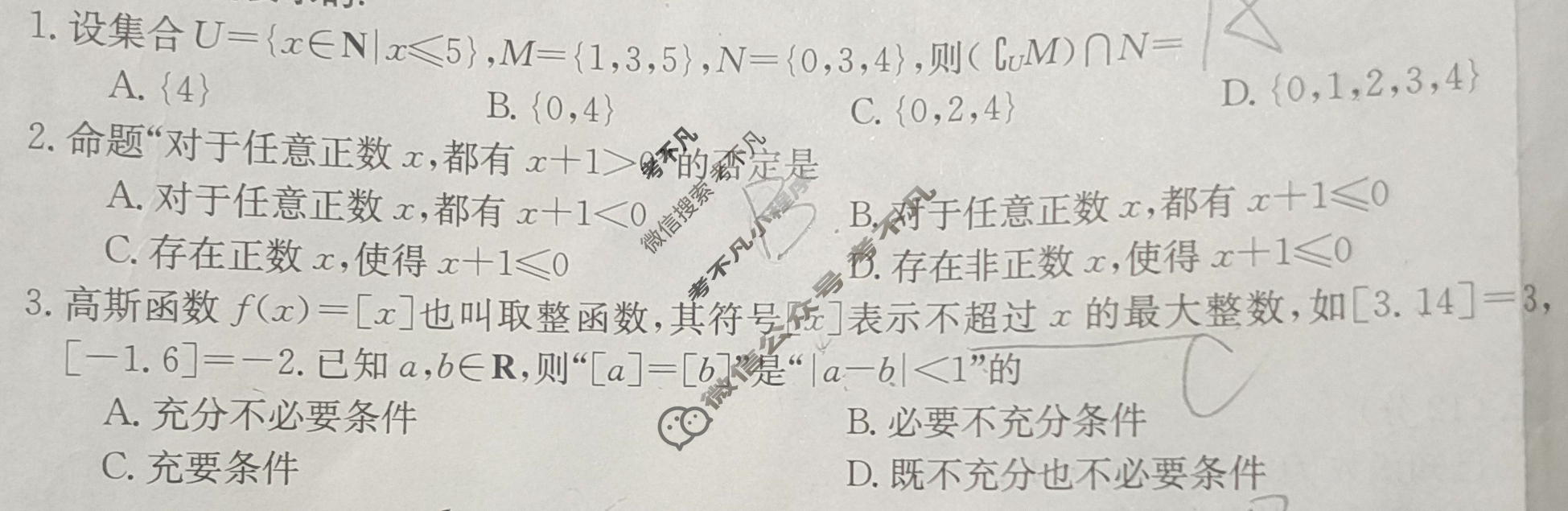 陕西省2024届高三试卷金太阳9月联考(标识♪)文科数学试题