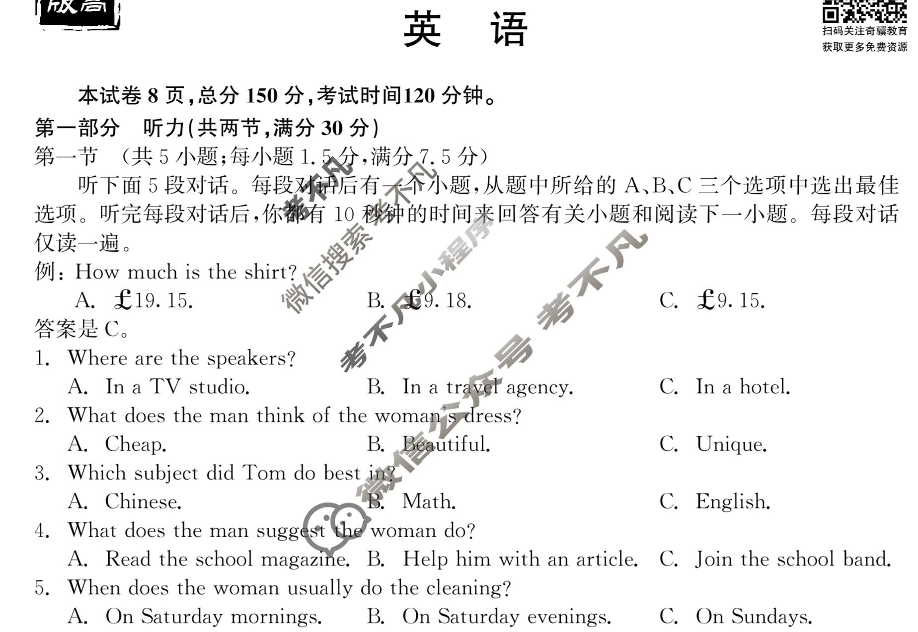 [衡中同卷]2023-2024学年度上学期高三年级一调考试[新高考版]英语试题