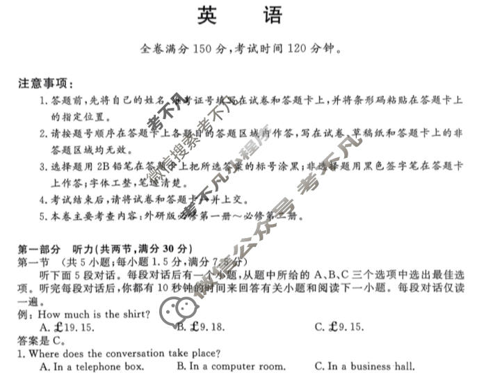 [黑龙江省]2023-2024学年度上学期高三年级9月月考(24086C)英语试题