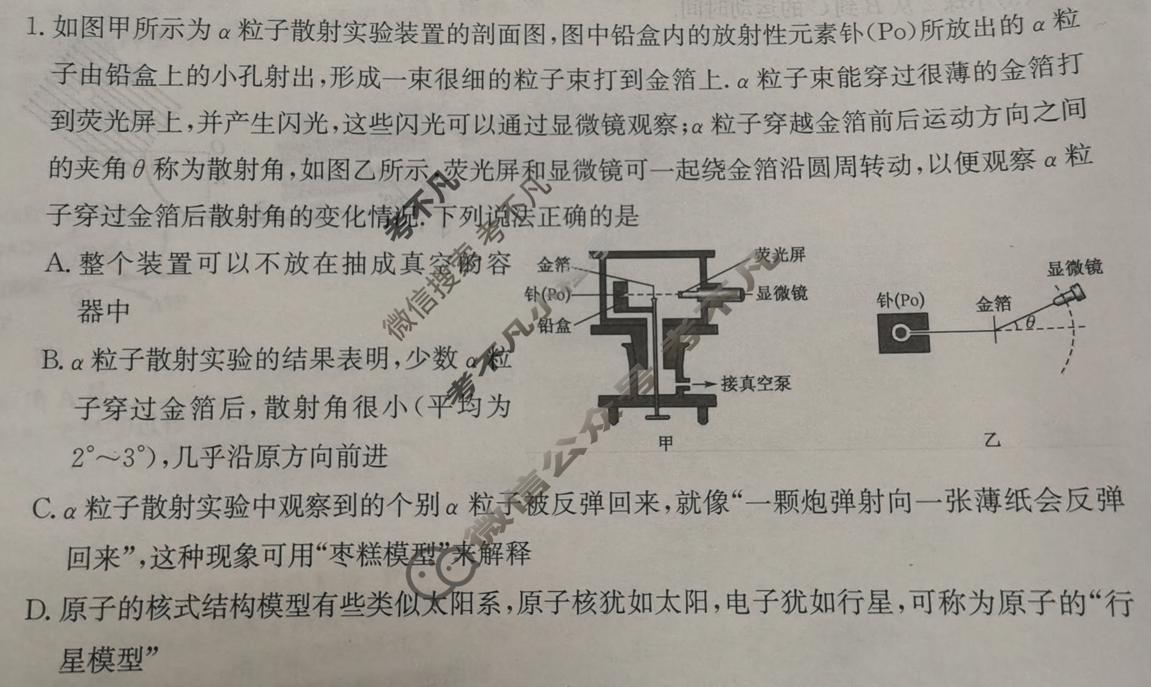 2024届全国高考分科调研模拟测试卷 [XGK☆](三)3物理试题