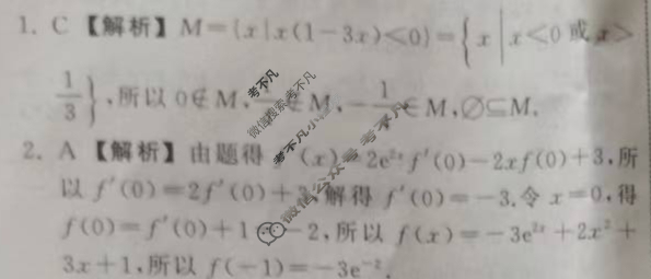 [衡中同卷]2023-2024学年度上学期高三年级二调考试[新高考版]数学答案